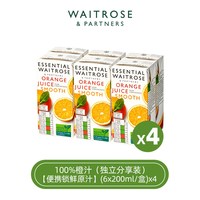 维特罗斯 waitrose果汁饮料100%橙汁英国进口橙C美式原料早餐健康饮品临期