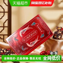 胶小妞 南京同仁堂燕窝阿胶固元糕礼盒200g产妇产后宝妈气血补品送礼妈妈