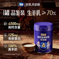 88VIP：脑白金 羊奶粉成人中老年人高钙营养品正品官方旗舰店送礼父母礼盒