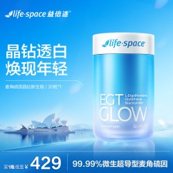 益倍适 专利高吸收lifespace微生超导型麦角硫因99.99%蓝钻时光瓶PQQ辅酶