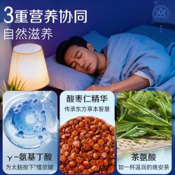 哈药牌 哈药三精酸枣仁γ-氨基丁酸茶叶茶氨酸植物饮料茯苓百合非褪黑素