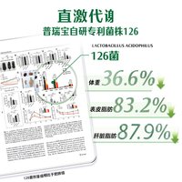 天猫 21金维他普瑞纤宝益生菌数字管理大人成人排肠减胃脂便道秘提高代