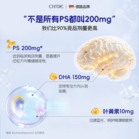 天猫 德国多效藻油双仓dha磷脂酰丝氨酸神经酸儿童青少年脑力记忆补充