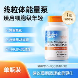多特倍斯 辅酶Q10含黑胡椒线粒体PQQ胶囊60粒