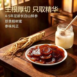 雷允上 红参蜜片雷允上长白山鲜人参蜜片即食蜂蜜侵泡参片休闲养身零食
