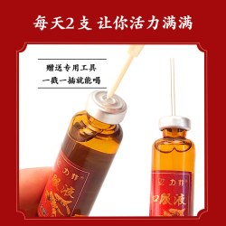 力菲 西洋参口服液10ml*10支装增强免疫力蓝帽