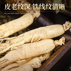 生物圈 东北吉林长白山人参活性参泡水煲汤泡酒送礼长辈补品节日高档礼盒