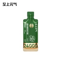 至上元气 稀有皂苷人参饮西洋参浓缩液健康养生礼盒送长辈父母