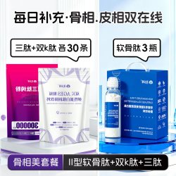 肽安娜 II型非变性软骨肽胶原三肽多维度补充胶原重建弹润骨相
