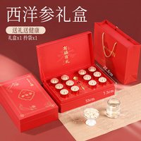 88VIP：六和乾坤 南京同仁堂西洋参片礼盒送长辈花旗参教师节中秋礼物营养补品120g