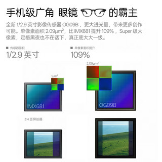雷鸟 V4 AI智能眼镜 黑色 4GB+32GB 镜架款