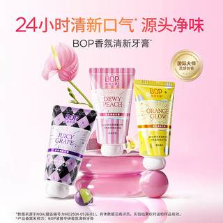 BOP波普专研美白香氛黑蜂护龈牙膏100g