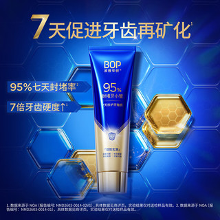 BOP波普专研美白香氛黑蜂护龈牙膏100g