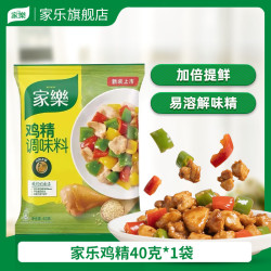 家乐 鸡精40克*1袋