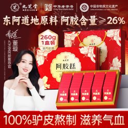 九芝堂 阿胶糕礼盒纯手工送礼女性补品气血送长辈父母见家长中秋节