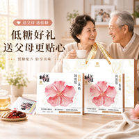 东阿阿胶 送礼长辈】低糖黄精阿胶糕礼物实用送妈妈生日婆婆健康礼盒