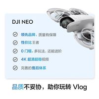 大疆 Neo 跟拍无人机送礼亲子玩具MINI型入门级遥控飞行相机