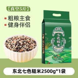 工贝谷 东北七色糙米五谷杂粮饭粗粮健身主食五色糙米八宝粥新米组合饭