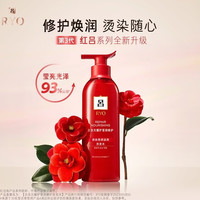 吕 屈臣氏 红吕 含光耀护莹润修护洗发水女士护发乳柔顺 洗发水 400ml*1瓶