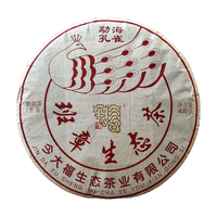 今大福 班章勐海孔雀普洱生茶