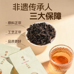 孝文家茶 醇香系列大红袍肉桂水仙岩茶 149.4g