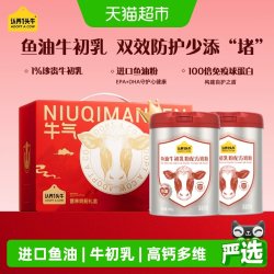 认养一头牛 鱼油牛初乳奶粉礼盒送礼中老年营养品低GI高钙免疫力