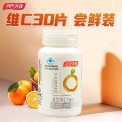 汤臣倍健 维生素c咀嚼片vc片维C增强非泡腾维c片官方正品免疫力
