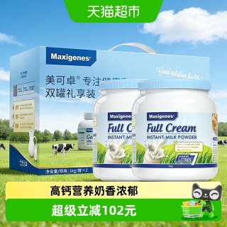 88VIP：美可卓 澳洲进口儿童牛奶粉蓝胖子成人全脂调制乳粉礼盒