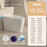 虎岛 轻智能马桶一体式即热清洗全自动无水压限制泡沫盾防溅坐便器