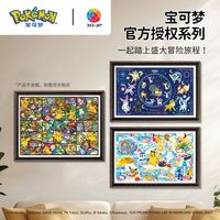 3D-JP 宝可梦联名系列 平面拼图