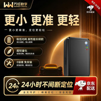 WANWAYTECHgps定位器超小追踪器