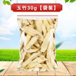 玉竹片中药材干货特级湘玉竹特级搭配麦冬北沙参官方旗舰店30克