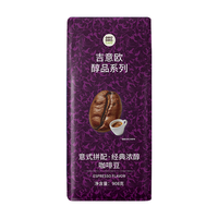 吉意欧 意式拼配咖啡豆 中深烘焙 908g