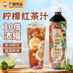 广禧 柠檬红茶汁1kg 浓缩红茶果肉饮料火锅奶茶店商专用原料