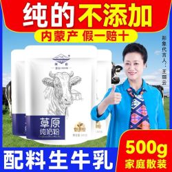 河套 内蒙古纯牛奶粉500g成人高钙中老年人大儿童女士全脂冲泡