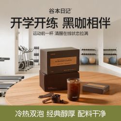 谷本日记 精品黑咖啡美式醇香速溶冷热双泡提神醒脑普洱玫瑰2g*10