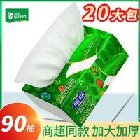 雨森 抽纸整箱纸抽大包家庭装加厚优等品可湿水卫生纸