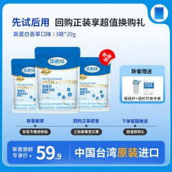 乐析能 透析适用磷钾管控营养中国台湾原装进口乳清临床蛋白粉送礼