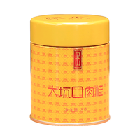 曦瓜 大坑口肉桂 武夷岩茶乌龙茶 8g