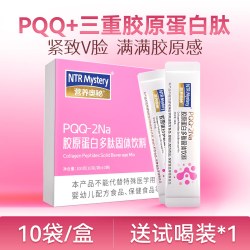 营养奥秘 PQQ胶原蛋白肽口服液粉抗皱紧致抗线粒体衰老燕窝正品官方旗舰店