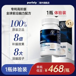 puriely 美国进口脑活素中老年人神经酸补脑记忆力dha成人脑力素