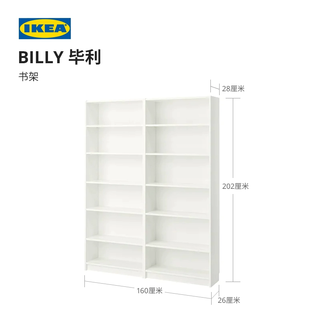 宜家 BILLY毕利书架 白色 落地置物架