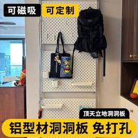 三炫 铝型材洞洞板 磁吸免打孔 墙面搁架