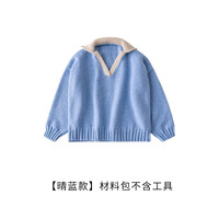 苏苏姐家 浅初Polo领羊绒毛衣 棒针毛线材料包