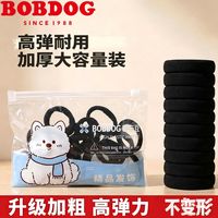 百亿补贴：巴布豆 黑色头绳皮筋扎头发高弹力耐用女橡皮筋加厚加粗发绳无缝发