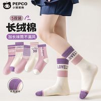 百亿补贴：小猪班纳 仿无骨女童袜四季长绒棉字母A类高弹学生粉色运动中筒袜