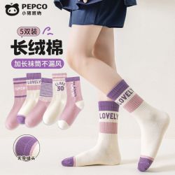 小猪班纳 仿无骨女童袜四季长绒棉字母A类高弹学生粉色运动中筒袜