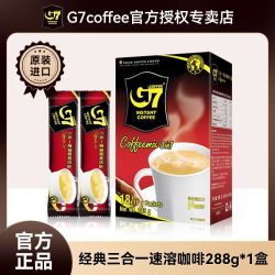 中原咖啡 越南中原g7三合一速溶咖啡原装进口香浓咖啡288g正品