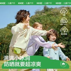 kk树 儿童防晒衣男女孩夏季防紫外线原纱透气薄款秋外套宝宝防晒服