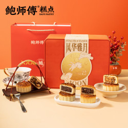 鲍师傅 风华雅月月饼礼盒1020g果仁大枣核桃红豆青稞橙皮中秋送礼礼盒